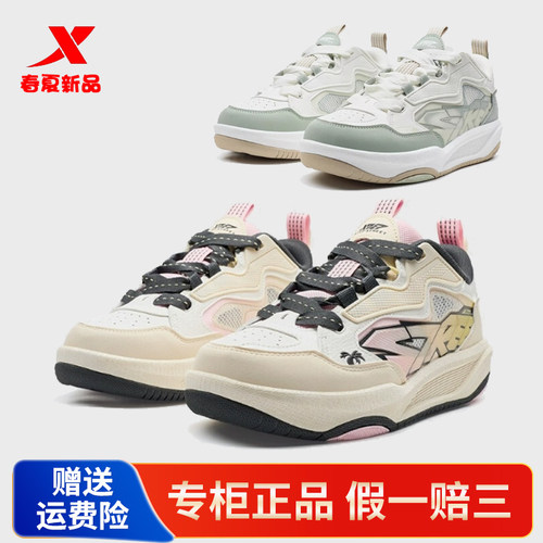 特步启浪CTR女鞋2025夏季款革面休闲鞋透气运动板鞋975218310006