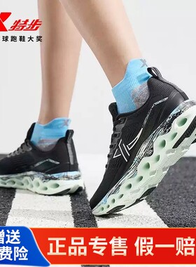 特步减震旋11跑步鞋女夏季新款网面透气超轻软底休闲运动鞋110015