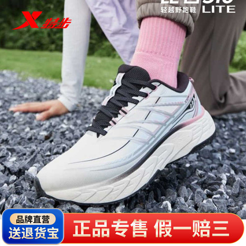 特步昆吾3.0 LITE跑步鞋轻质缓震轻便耐磨女子跑鞋976418 110054