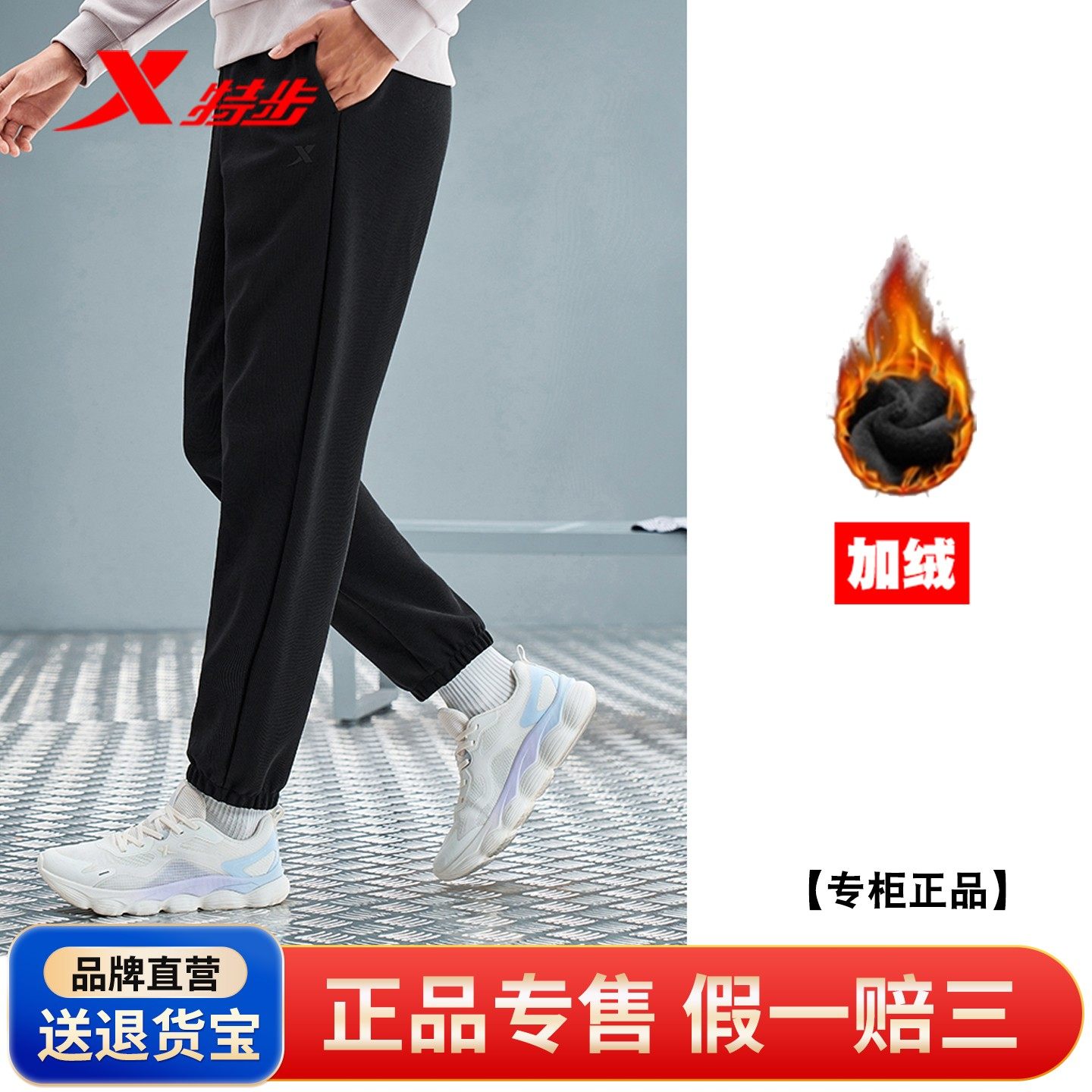 特步迎寒跃冬2025秋冬新款束脚时尚百搭针织女运动缩口长裤630102