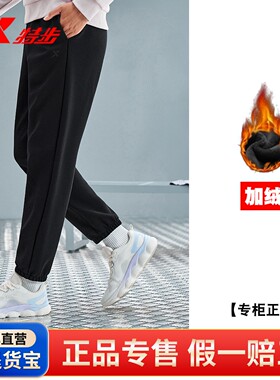 特步迎寒跃冬2025秋冬新款束脚时尚百搭针织女运动缩口长裤630102