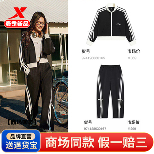 特步针织套装女2026春季新款户外元气运动阔腿休闲直筒长裤630167