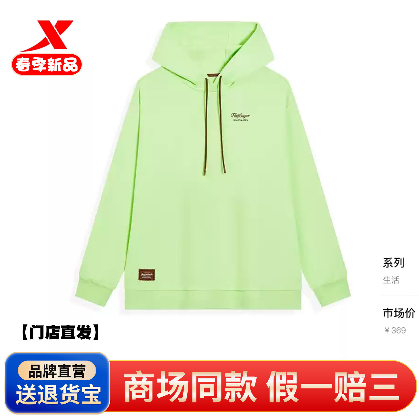 特步运动连帽卫衣女款2026春季新款休闲长袖潮流百搭套头衫930177