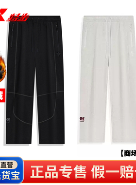 林书豪同款特步加绒卫裤男秋冬针织保暖直筒宽松运动长裤男630050