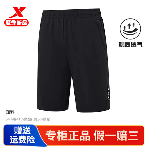 特步棉质五分裤男2025夏季新款透气健身针织运动短裤975229610027