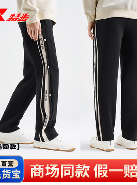 特步篮球-Answer Ball针织长裤男2025春款排扣直筒运动卫裤630207