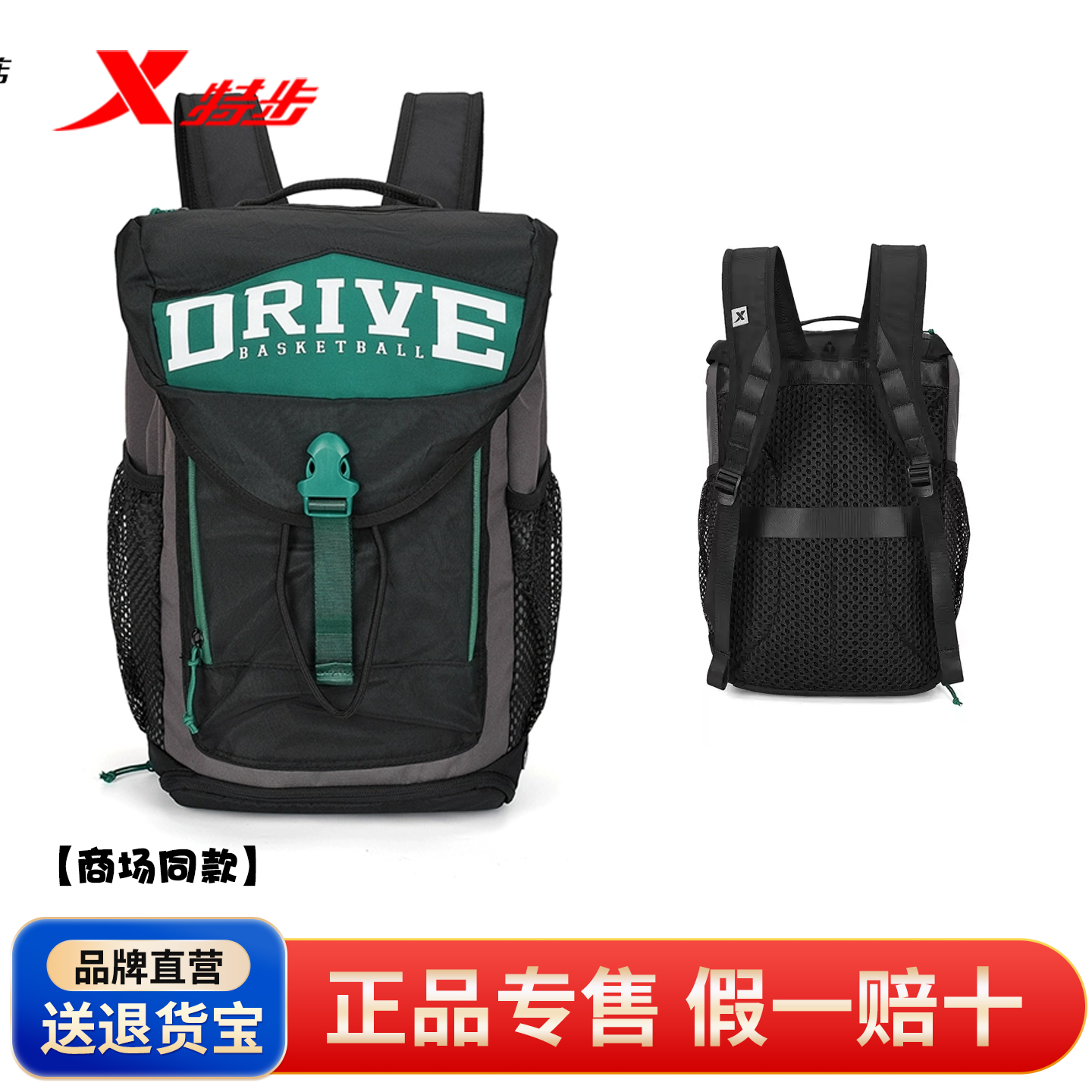 特步篮球双肩包男女2024新款秋季户外运动包大容量学生背包112157