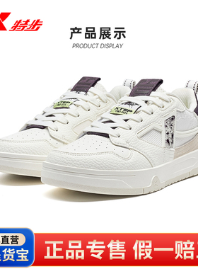 中国霹雳舞队同款|特步STEP1板鞋街舞运动滑板鞋女976318 310066