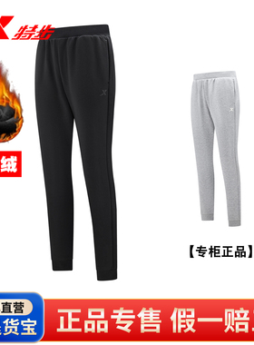 特步运动长裤女秋冬新款加绒保暖收口跑步训练卫裤977428 630354