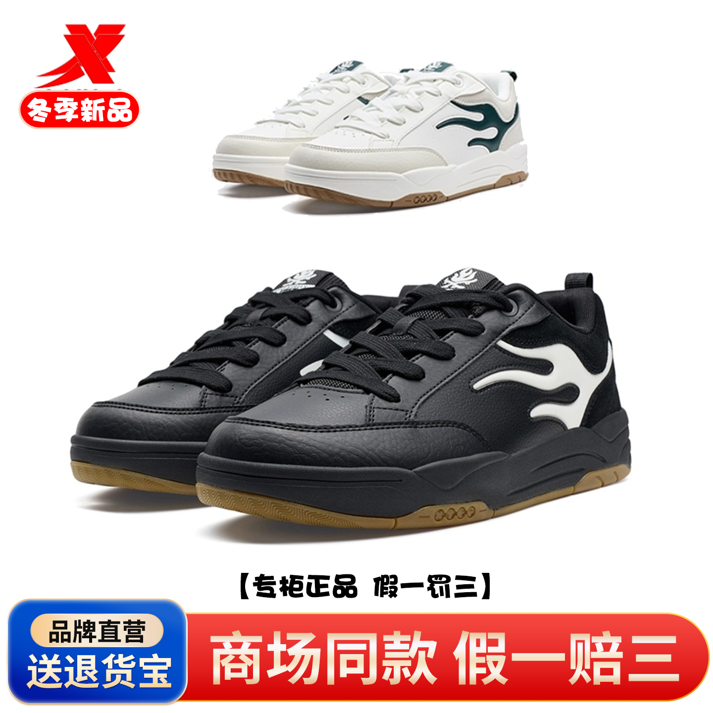 特步炽烈板鞋男2025冬季新款革面保暖学生平底休闲鞋975419310018