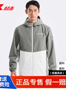 特步运动外套男装2024秋季款连帽双层风衣户外撞色运动夹克150122