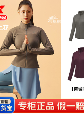 特步运动外套女2025秋季健身紧身针织训练绒感上衣975328 060025