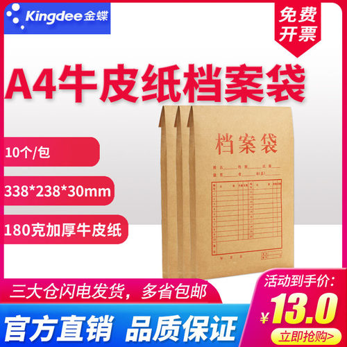 牛皮纸加厚试卷公文袋