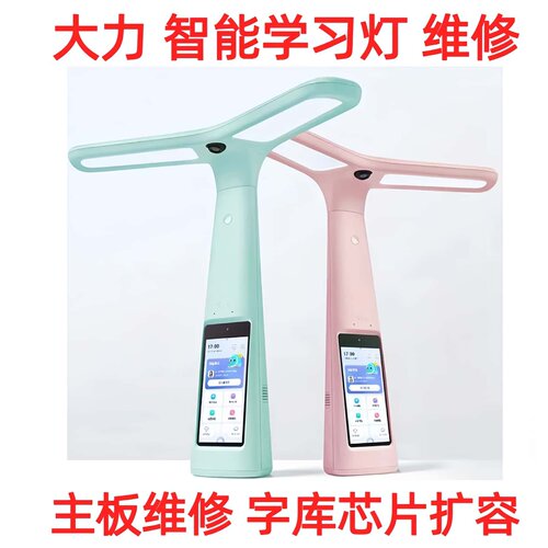 大力台灯T6/T6Pro不开机维修