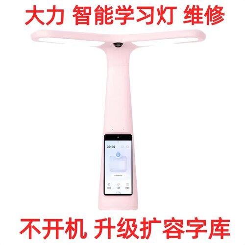 大力台灯T6/T6Pro不开机维修