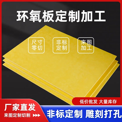 3240环氧板耐高温胶木板