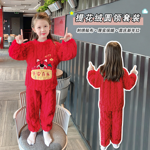 儿童法兰绒家居服秋冬保暖加绒套装男童女童宝宝珊瑚绒睡衣厚