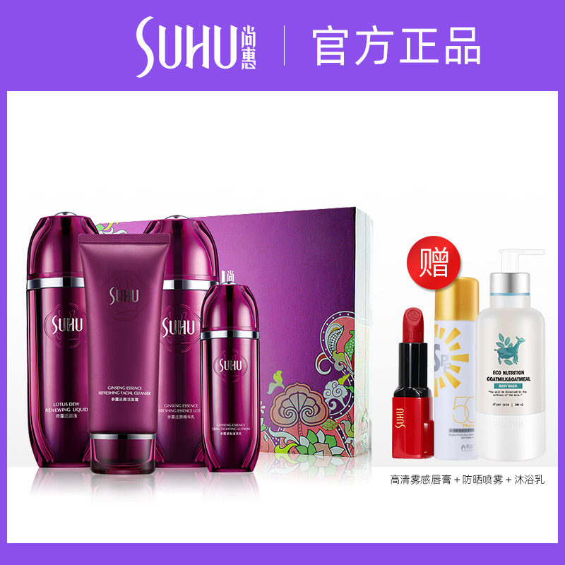 SUHU尚惠参露滋养精装套盒护肤品套装女洁面水乳提拉紧致补水保湿