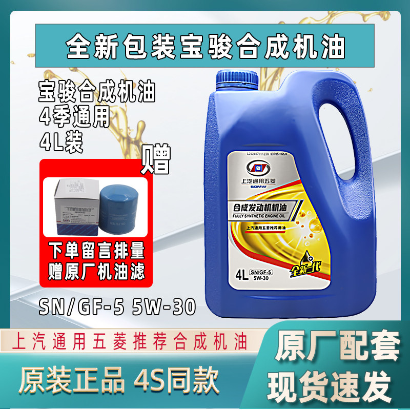 柳州产地直发,可扫防伪原厂机油