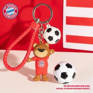 拜仁慕尼黑足球俱乐部丨吉祥物钥匙扣卡通伯尼熊挂件纪念周边