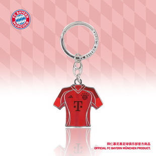 拜仁慕尼黑足球俱乐部｜拜仁主场球衣钥匙扣挂件礼物