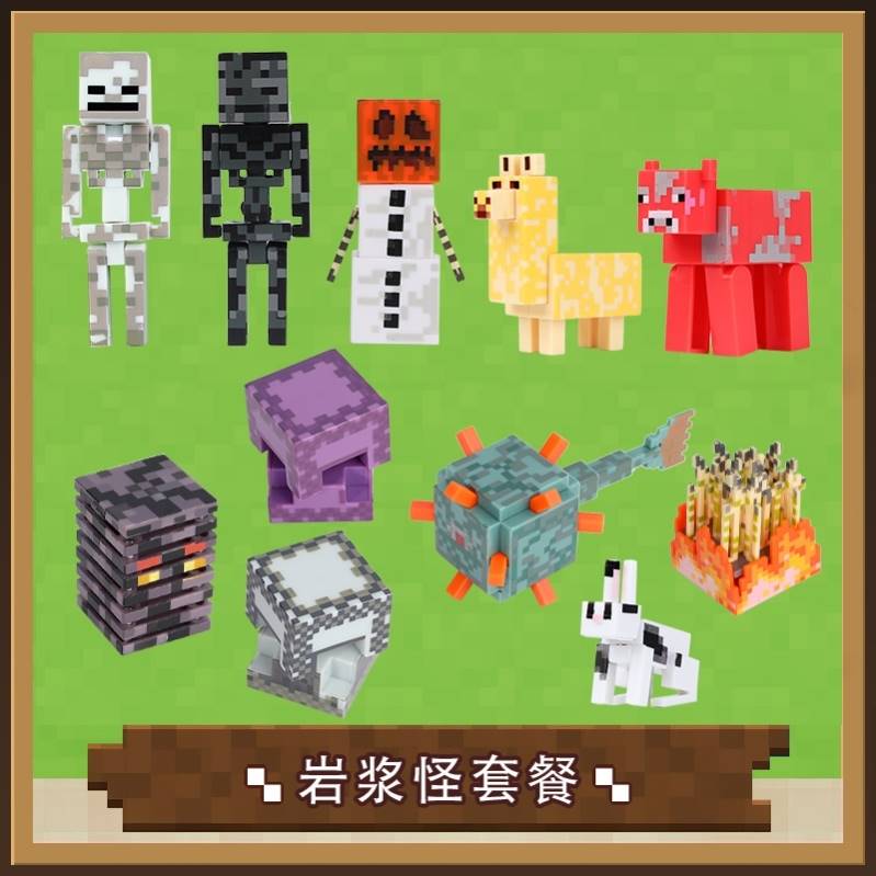 我的世界玩具流浪商人掠夺者女巫渔夫发怒恼鬼岩浆怪手办公仔模型