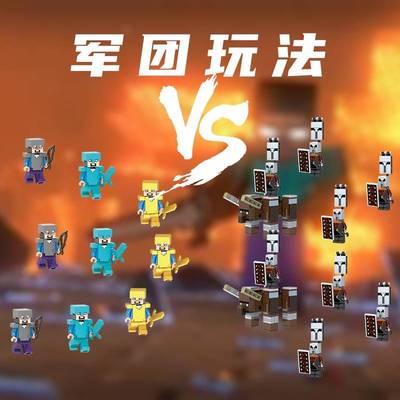 我的世界下界要塞僵溺尸壳末影龙苦力怕军团积木公仔拼装模型玩偶