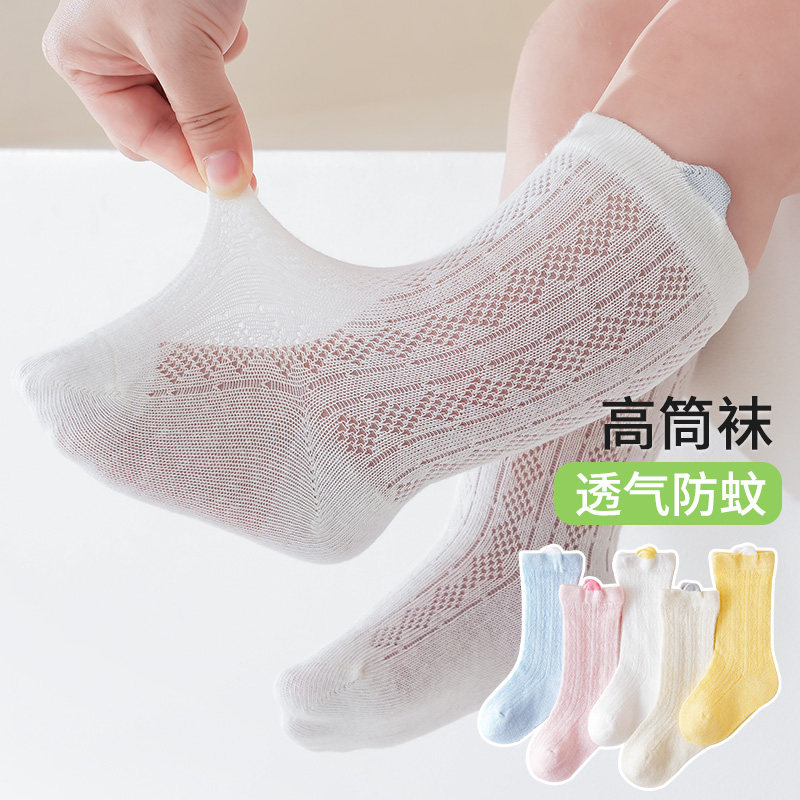 新生婴儿袜子夏季薄款棉袜中高筒袜初生宝宝0-3月A类夏天网眼防蚊