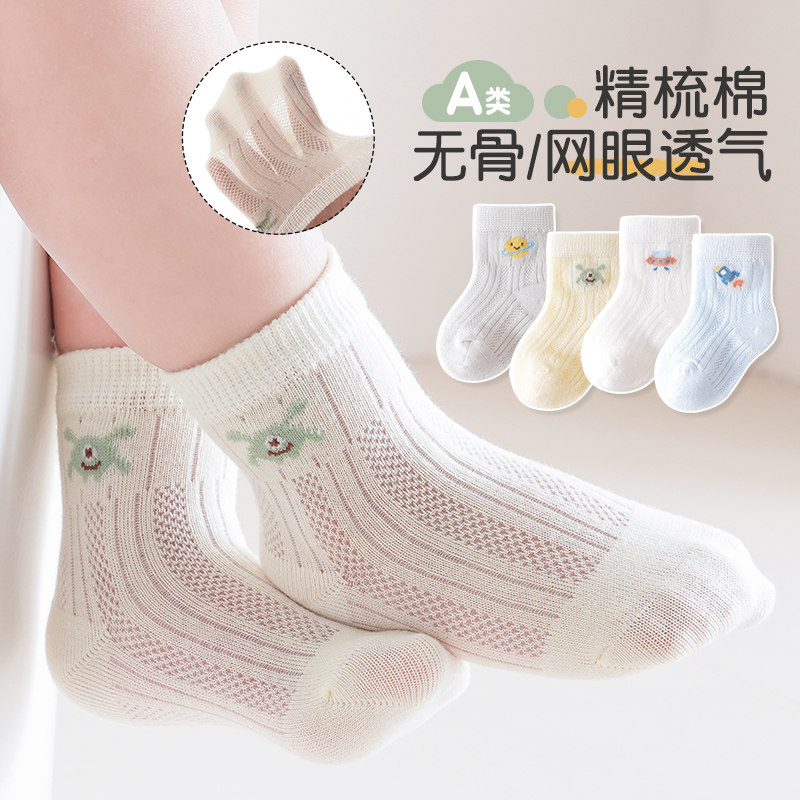 婴儿袜子春秋夏季薄款透气网眼新生儿童男女宝宝无骨松口夏天短袜