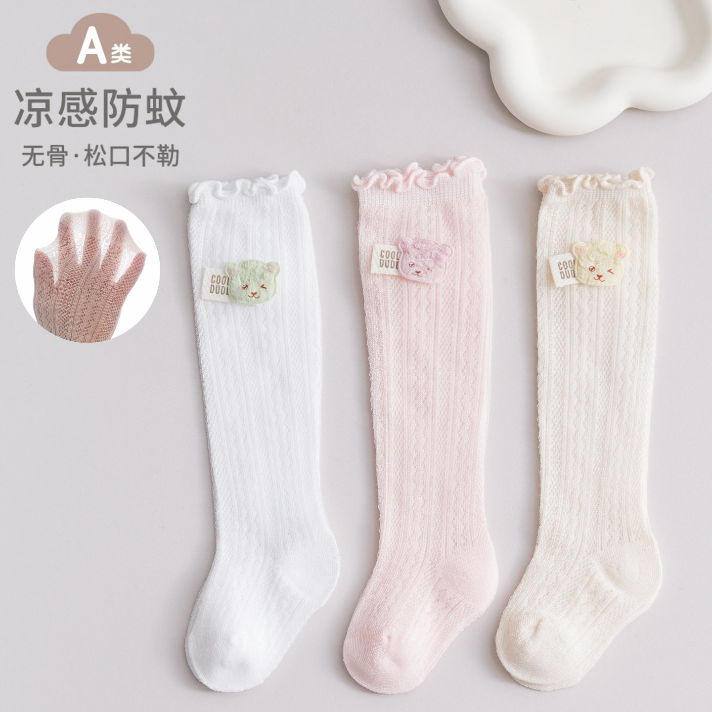 新生婴幼儿长筒过膝夏季网眼薄款防蚊袜0-3月6宝宝松口不勒腿袜子