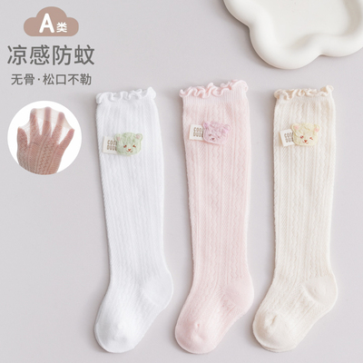 新生婴幼儿长筒过膝夏季网眼薄款防蚊袜0-3月6宝宝松口不勒腿袜子