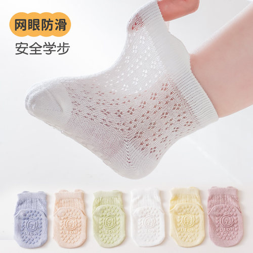吉咖熊简约防滑袜夏季透气