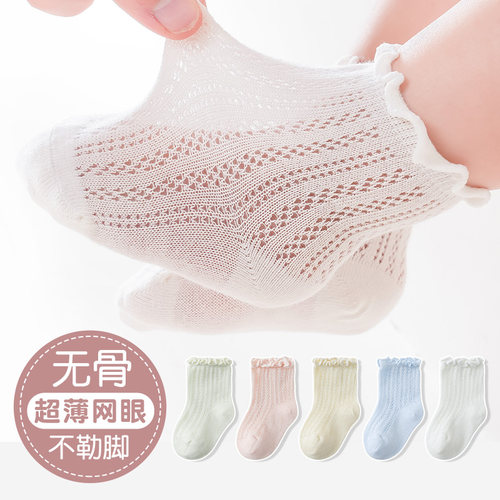 吉咖熊清新婴儿袜夏季松口不勒