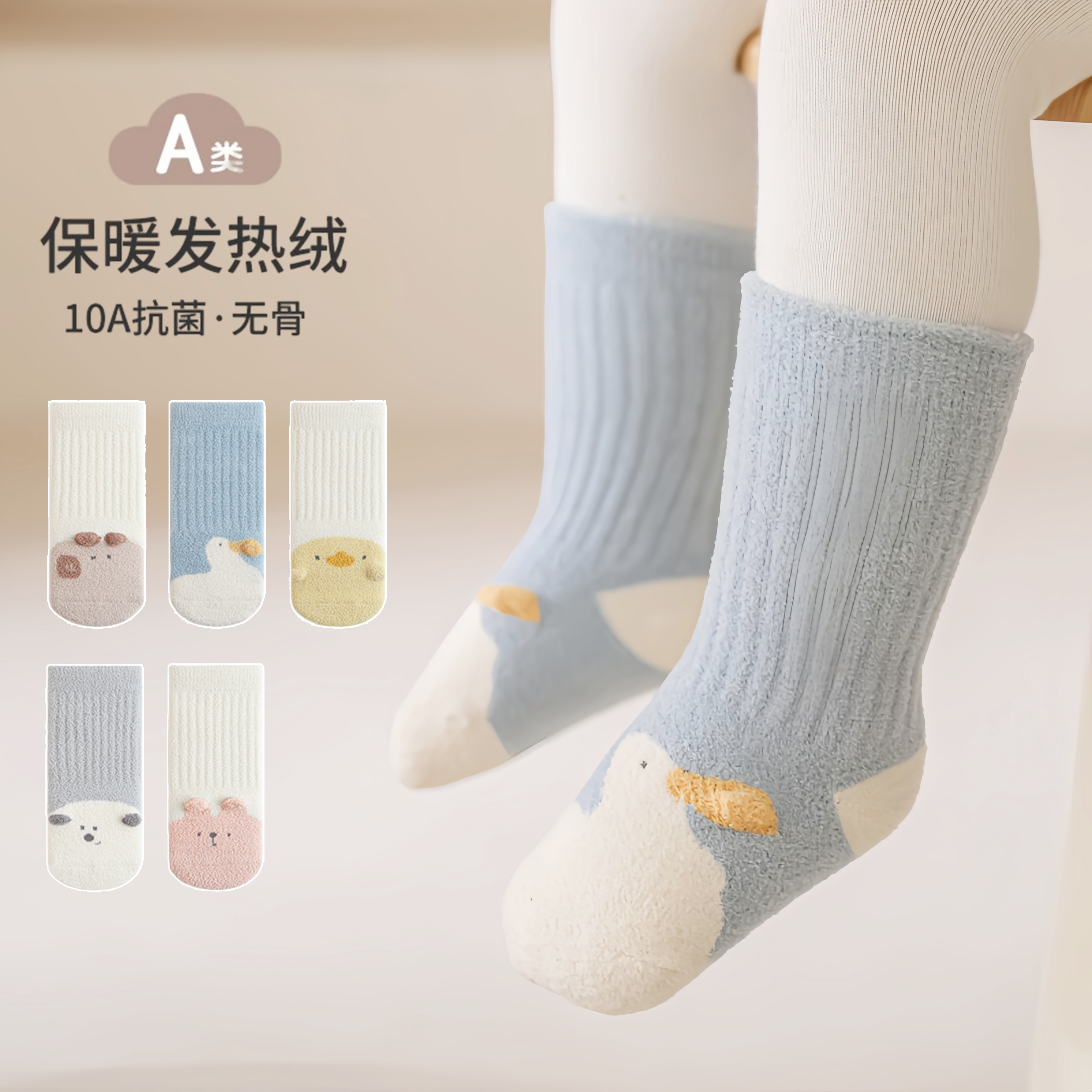 婴儿童袜子秋冬季加厚加绒保暖新生儿初生宝宝A类无骨不勒中筒袜
