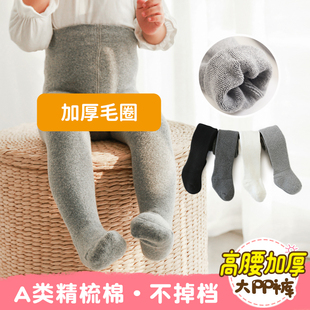 袜加档大PP高腰护肚连裤 毛圈打底裤 袜 袜冬季 婴儿加厚保暖九分裤