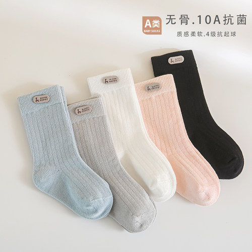 婴儿童袜子春秋薄款初生宝宝儿童新生儿无骨松口不勒腿纯色中筒袜