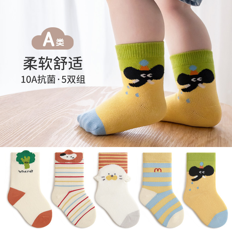 儿童袜子春季薄款棉袜男女宝宝婴儿卡通学生小孩无骨松口袜中筒袜,童装/婴儿装/亲子装,儿童袜子(0-16岁),淘宝优惠券,粉丝福利购,淘宝优惠卷