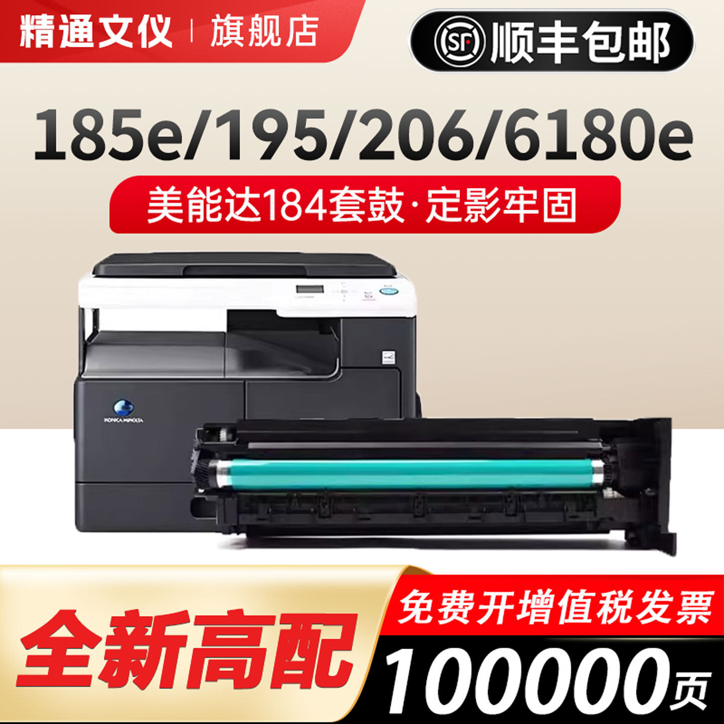 适用柯尼卡美能达185e套鼓195 184 164 206 226 6180e打印机硒鼓震旦AD161 181 188/e AD206感光鼓
