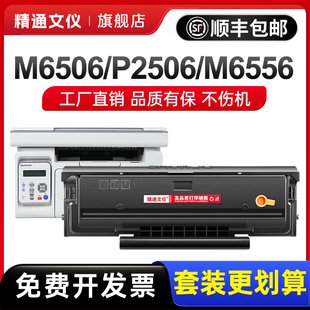 6556NW M6606N M6506nw碳粉盒P2506W 6556W M6606NW打印机pantum M6506w 适用奔图m6506硒鼓PD206墨盒P2506
