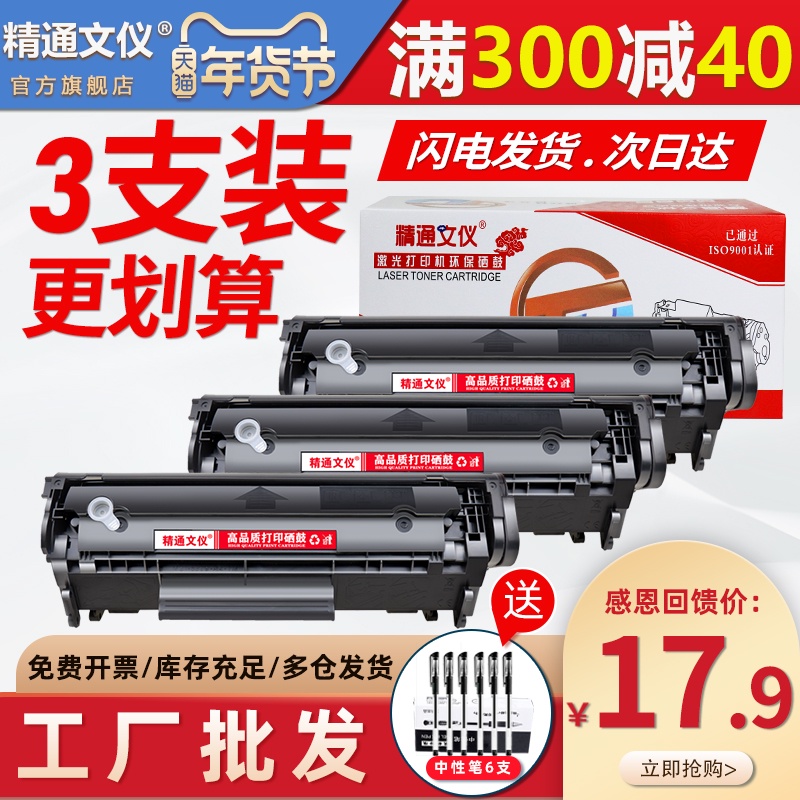 适用惠普m1005mfp硒鼓hp12a hp1020plus p1012可加粉盒lbp2900 hp1010 hp1018 3055 1022 3050墨盒q2612a硒鼓