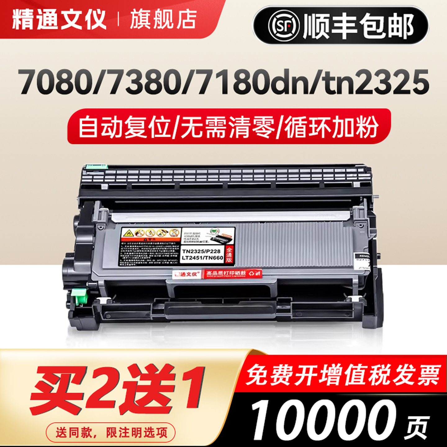 适用兄弟7080d硒鼓联想m7605d m7400Pro/m76