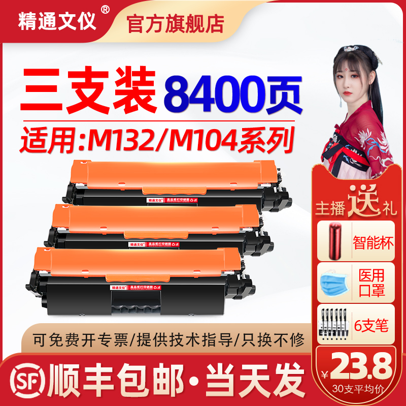 【顺丰】适用惠普m132nw硒鼓m132a m104w 132snw M104a粉盒hp18a墨盒CF218a硒鼓MFP M132fw/fn/fp cf219a