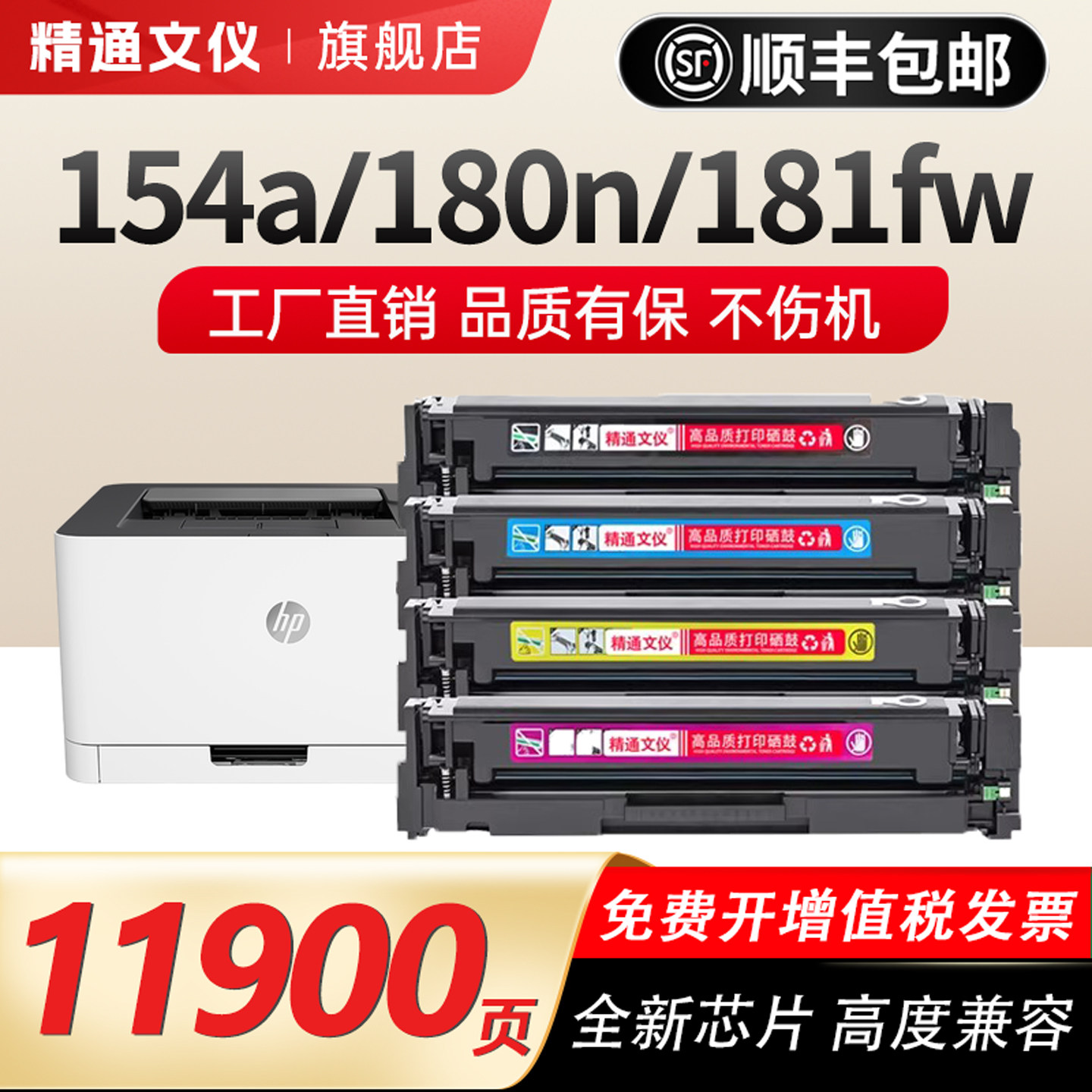 适用惠普m154a硒鼓m180n m181fw m154nw c