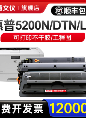 适用惠普5200硒鼓LaserJet 5200LX q7516a HP16A碳粉5200L 5200DN佳能3500硒鼓 3900 crg-309打印机墨盒A3