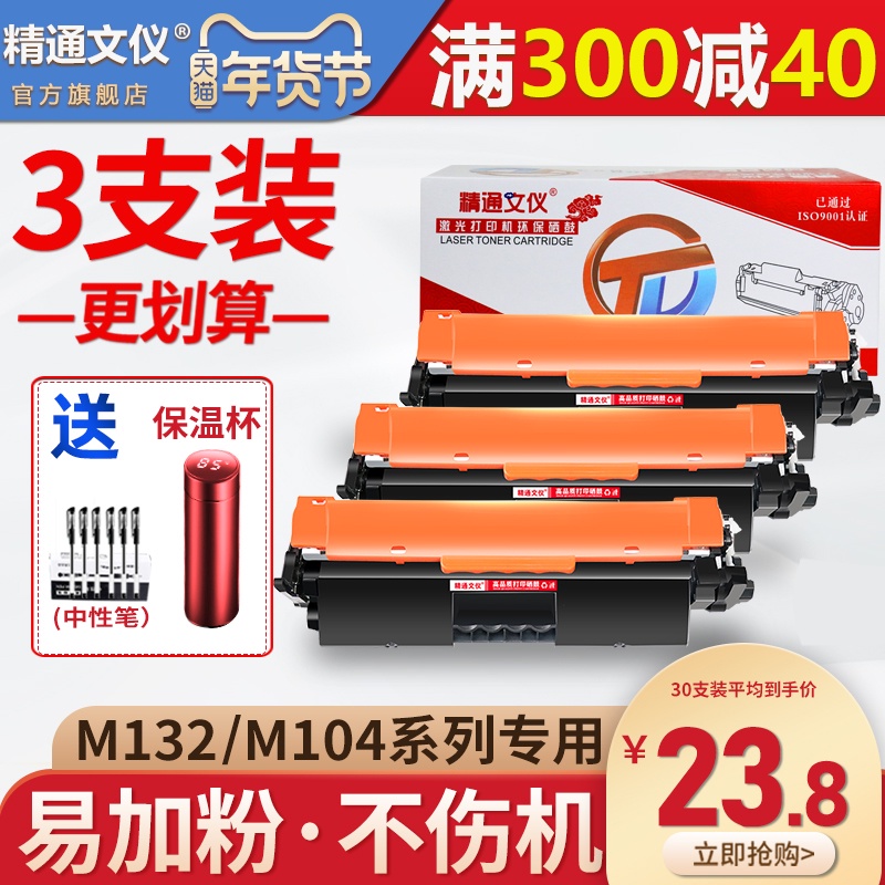 【顺丰】适用惠普m132nw硒鼓m132a m104w 132snw M104a粉盒hp18a墨盒CF218a硒鼓MFP M132fw/fn/fp cf219a