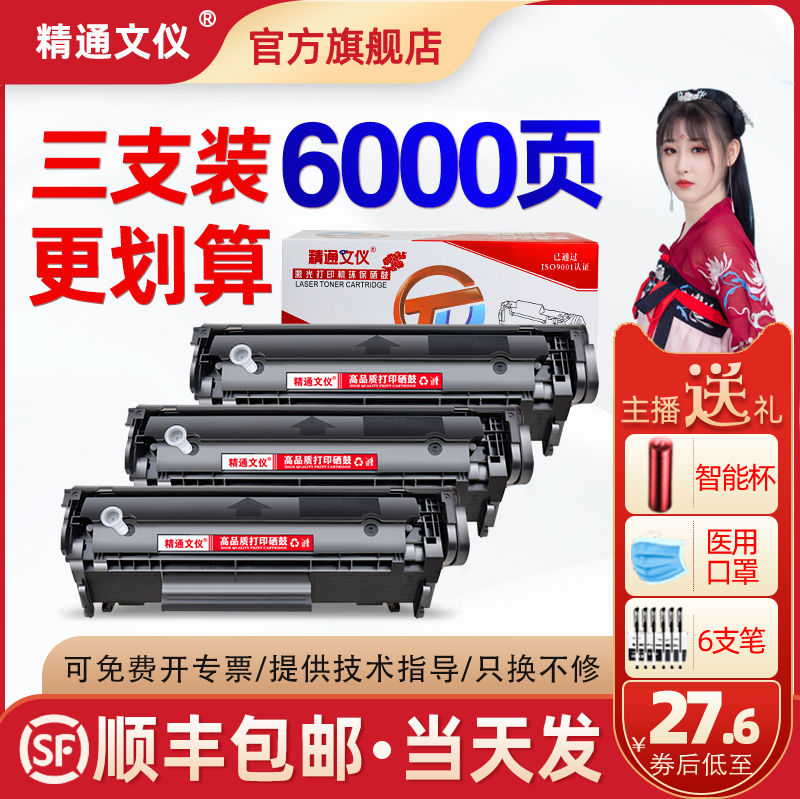 适用惠普m1005mfp硒鼓hp12a hp1020plus p1012可加粉盒lbp2900 hp1010 hp1018 3055 1022 3050墨盒q2612a硒鼓