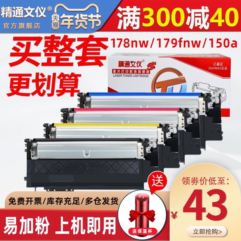 【带芯片】适用惠普178nw粉盒hp179fnw硒鼓150a 150nw 118a墨盒m178nw彩色打印机墨粉仓Laser MFPW2080A碳粉