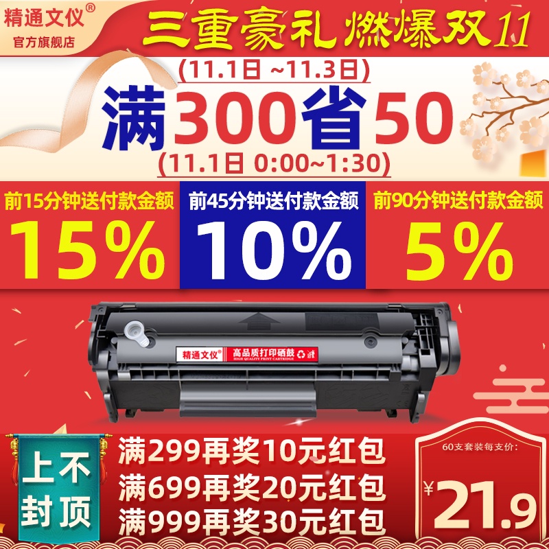 适用惠普m1005mfp硒鼓hp12a hp1020plus p1012可加粉盒lbp2900 hp1010 hp1018 3055 1022 3050墨盒q2612a硒鼓