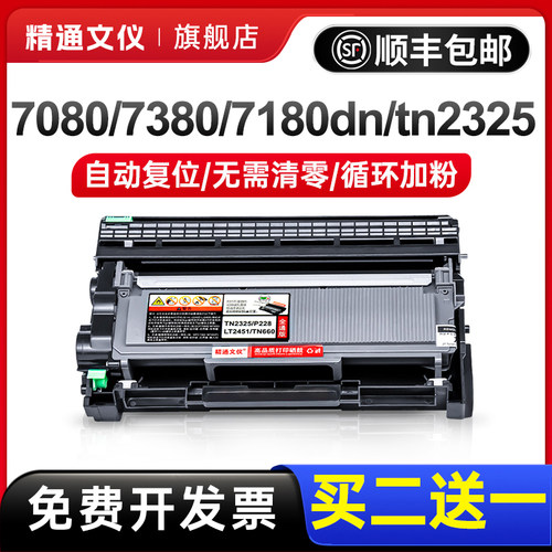 精通文仪m7605d墨粉盒7080d粉盒