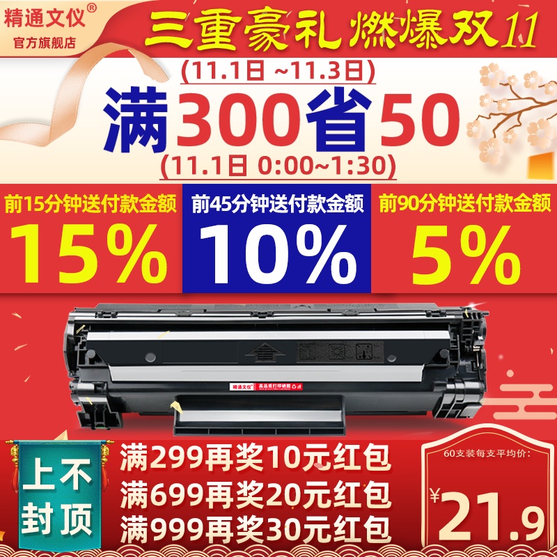 适用hp惠普m1136硒鼓 m126a/nw硒鼓m128mfn/fp m1213/1216nf墨粉盒hp1106/1108 p1007/1008可加粉cc388a硒鼓